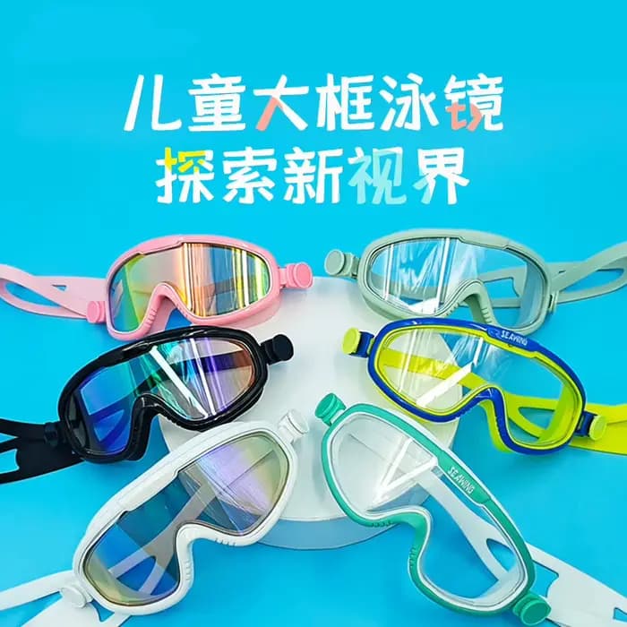 Lunettes de natation pour enfants