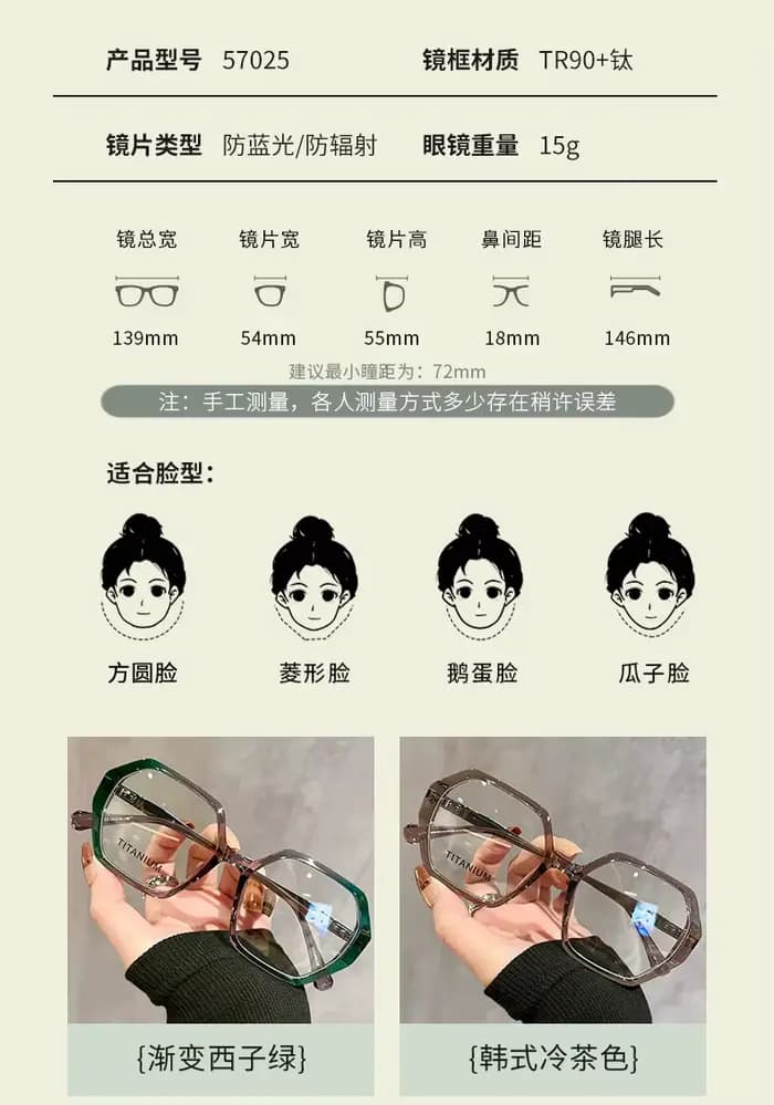 ALICIA femme grande taille lunettes mode Ultra léger TR90 polygone